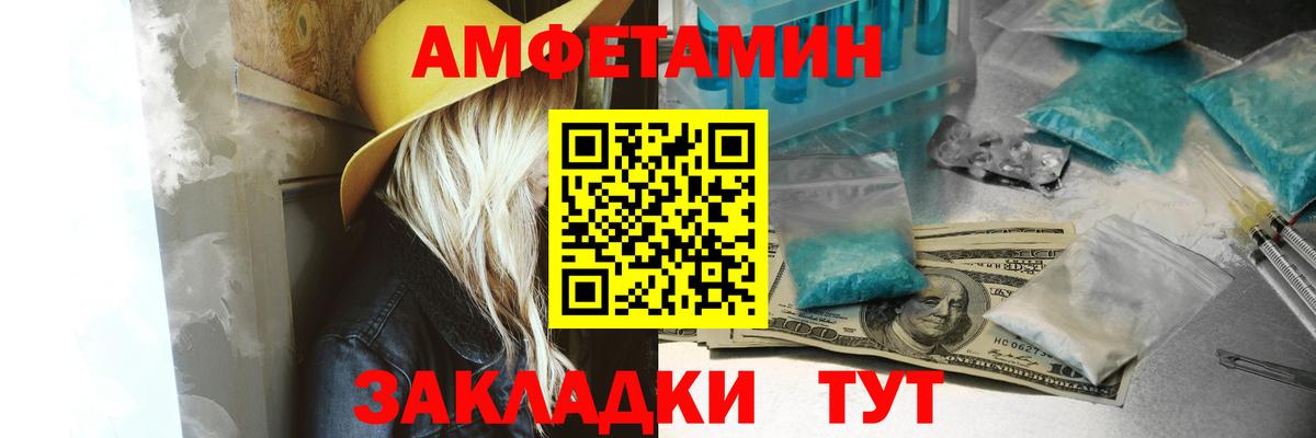 Амфетамин 98% Надым