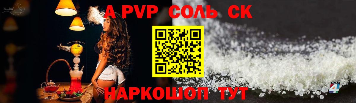 Альфа ПВП крисы CK  закладка  Надым  Alfa_PVP VHQ  Вход с VPN  Альфа ПВП крисы CK 