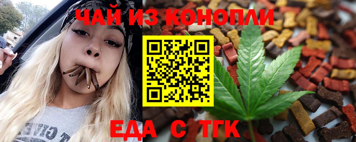 Надым  Canna-Cookies конопля  Вход с VPN 