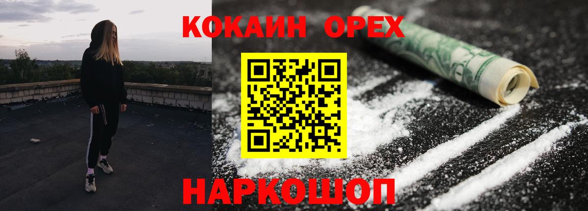 Надым  Cocaine  Вход с VPN  КОКАИН 97% 