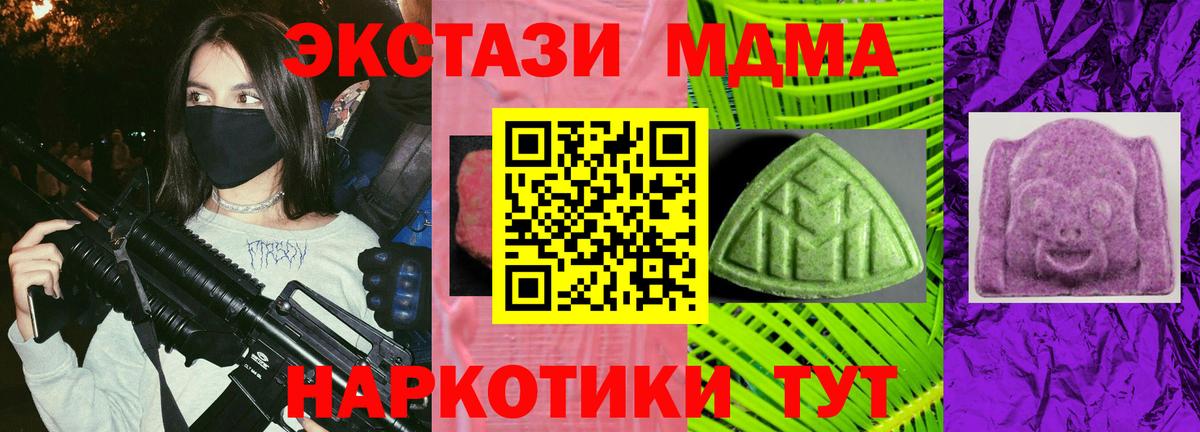 Надым  Экстази  ЭКСТАЗИ 99%  Вход с VPN  Ecstasy Punisher 