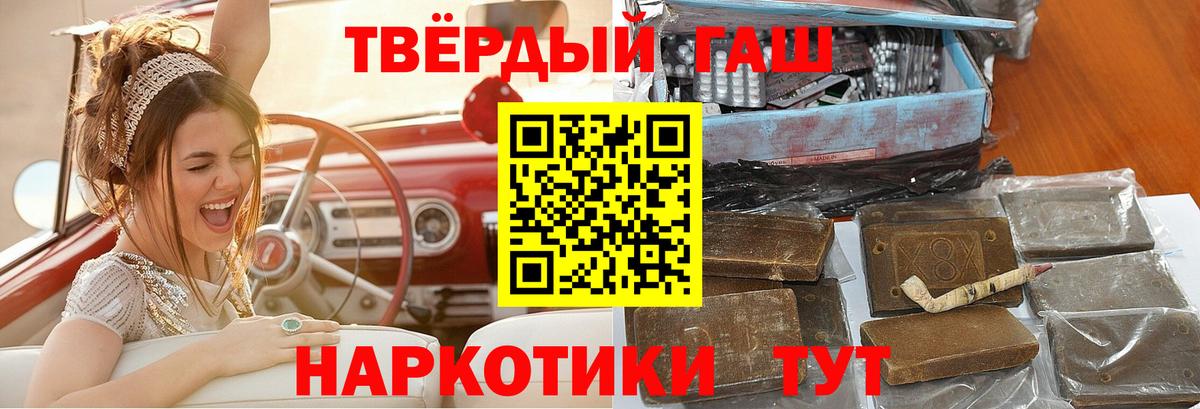 Надым  Гашиш Изолятор  Вход с VPN  купить   ГАШ VHQ 