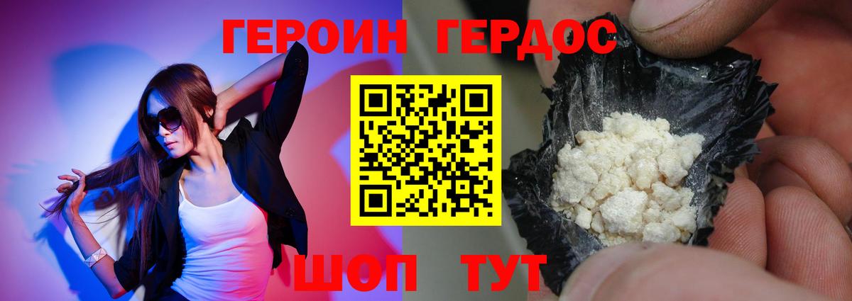 Героин герыч  Вход с VPN  Надым 