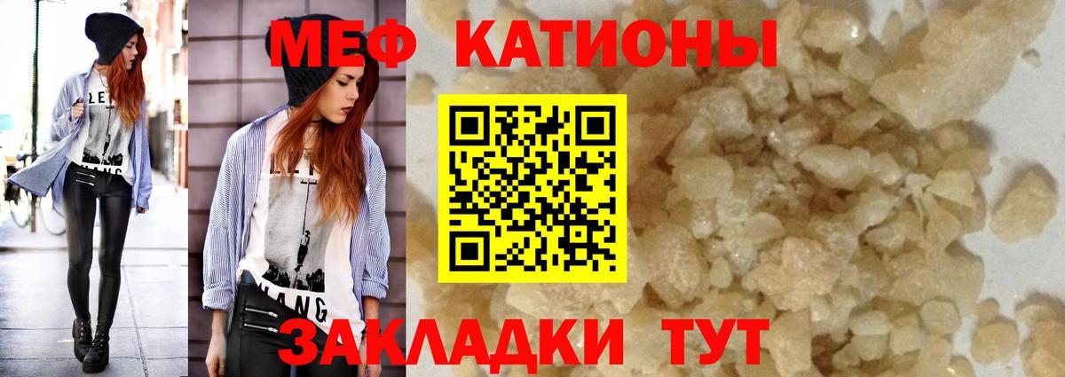 МЕФ кристаллы Надым