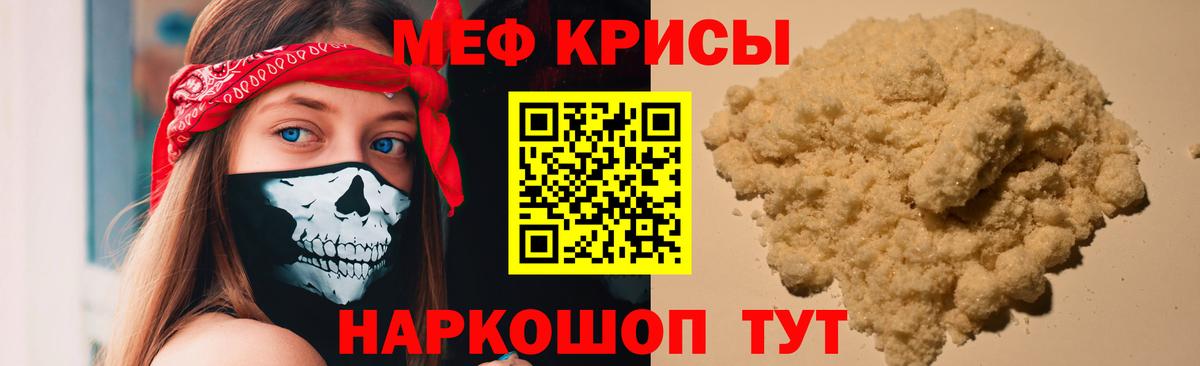 blacksprut вход  цены   Вход с VPN  Надым  Мефедрон VHQ  Мефедрон  МЯУ-МЯУ mephedrone 