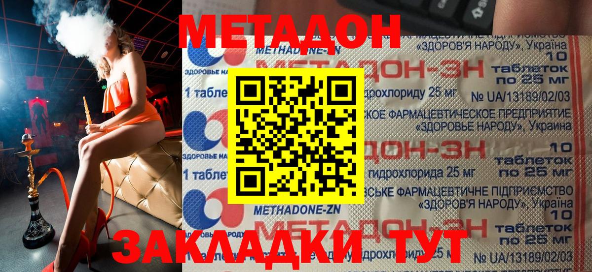 Надым  Метадон белоснежный  Вход с VPN  МЕТАДОН VHQ 