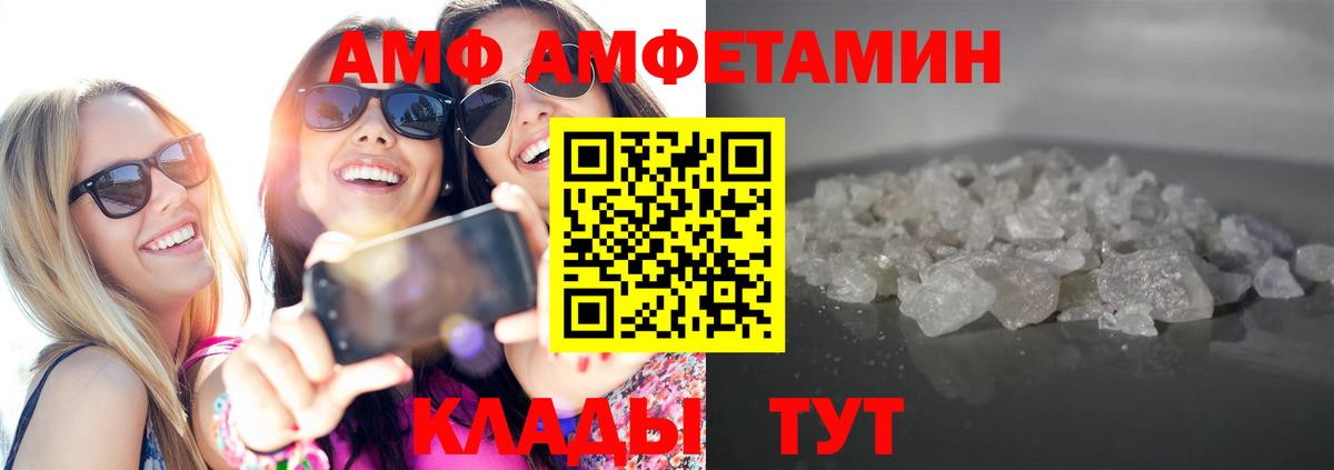 Надым  МЕТАМФЕТАМИН  Вход с VPN  Первитин мет 